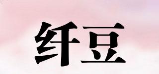 纖豆品牌logo