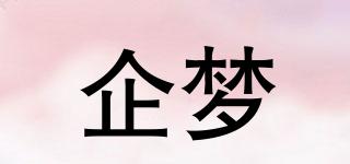 企夢(mèng)品牌logo