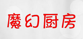 MK/魔幻廚房品牌logo