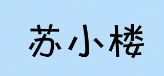 蘇小樓品牌logo