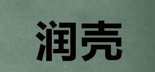 潤(rùn)殼品牌logo