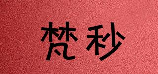梵秒品牌logo
