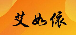 艾如依品牌logo
