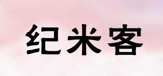 紀(jì)米客品牌logo