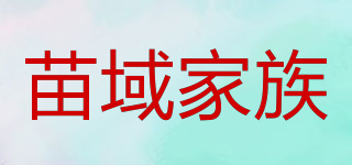 苗域家族品牌logo