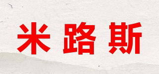 Milhouse/米路斯品牌logo