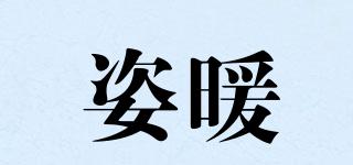 POSEWARM/姿暖品牌logo
