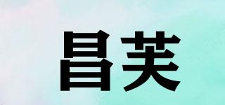 昌芙品牌logo