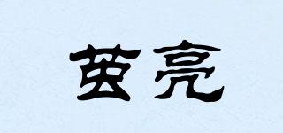 繭亮品牌logo