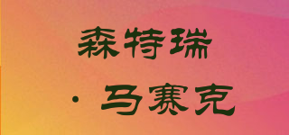 森特瑞·馬賽克品牌logo