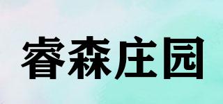 睿森莊園品牌logo