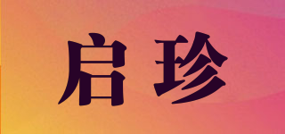 啟珍品牌logo