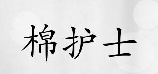 CottonNurse/棉護(hù)士品牌logo