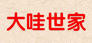 大哇世家品牌logo