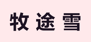 MUTUSNOW/牧途雪品牌logo