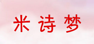 米詩夢品牌logo