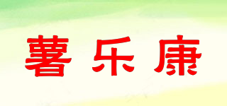 SUNKON/薯樂康品牌logo