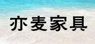 YIMAYFURNITURE/亦麥家具品牌logo