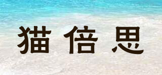 貓倍思品牌logo