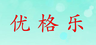優(yōu)格樂品牌logo