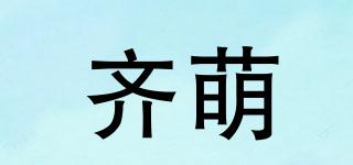 齊萌品牌logo