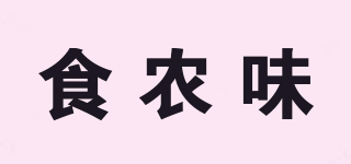 食農(nóng)味品牌logo