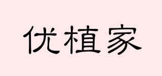 優(yōu)植家品牌logo