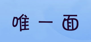 Vit’s/唯一面品牌logo