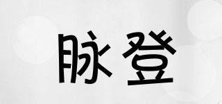 脈登品牌logo
