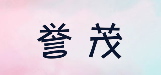 譽茂品牌logo