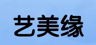 藝美緣品牌logo