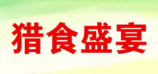 獵食盛宴品牌logo
