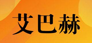 EIBACH/艾巴赫品牌logo