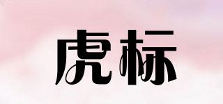 Koubell/虎標品牌logo