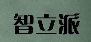 智立派品牌logo