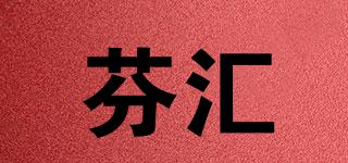芬匯品牌logo
