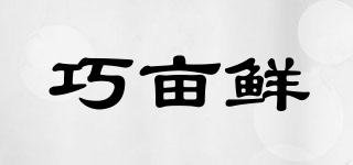 巧畝鮮品牌logo