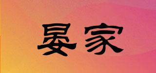 晏家品牌logo