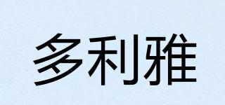 多利雅品牌logo