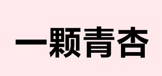 一顆青杏品牌logo