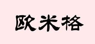 歐米格品牌logo