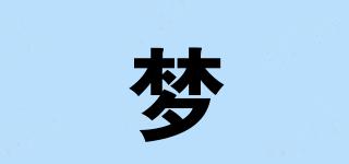 夢睎品牌logo