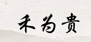 禾為貴品牌logo