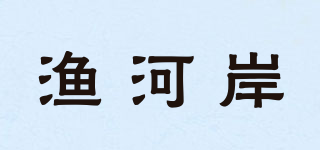 漁河岸品牌logo