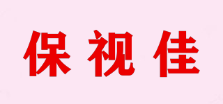 保視佳品牌logo
