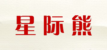 星際熊品牌logo