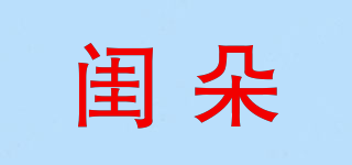 閨朵品牌logo