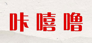咔嘻嚕品牌logo