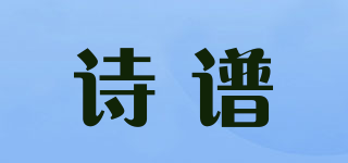 POEMPURE/詩(shī)譜品牌logo