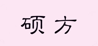 SUPVAN/碩方品牌logo